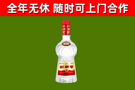 龙海烟酒回收剑南春水晶剑2.jpg