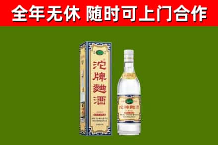 龙海烟酒回收80沱牌曲酒2.jpg