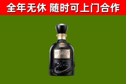 龙海烟酒回收古20酒.jpg