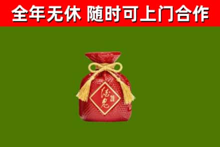 龙海烟酒回收酒鬼酒.jpg